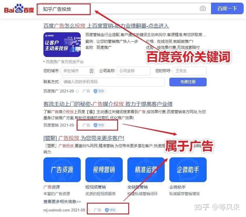 谷歌竞价推广